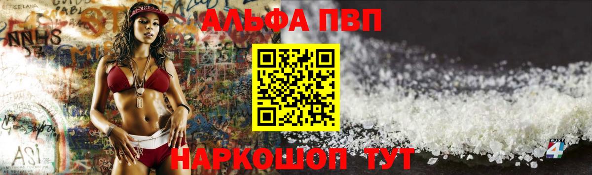 Alpha PVP  APVP кристаллы  Alpha-PVP Соль  Вход с VPN  как найти закладки  Белово  Alpha PVP крисы CK 