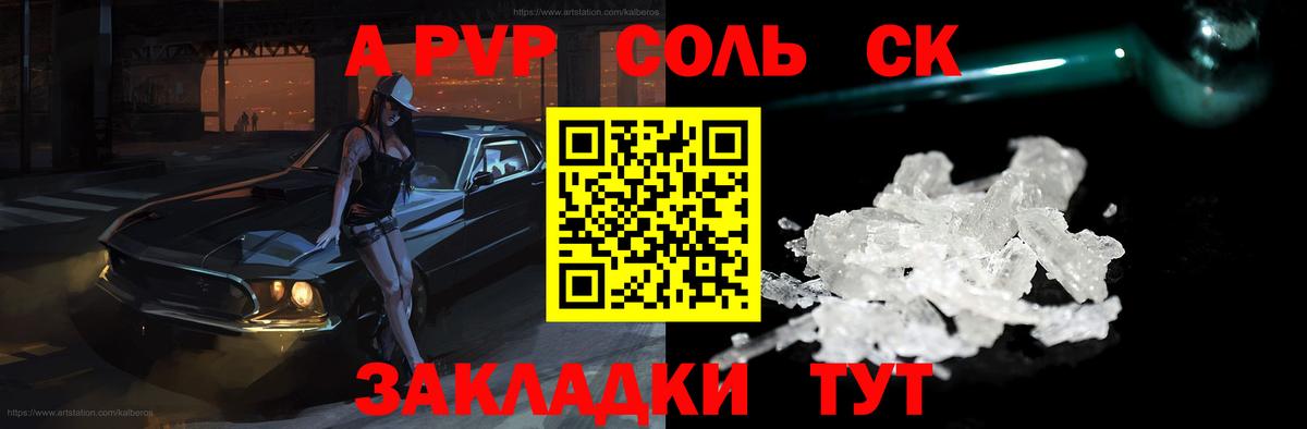 APVP СК КРИС Белово