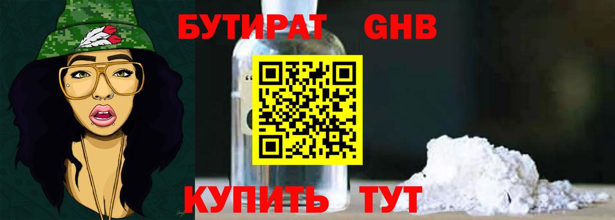Бутират  Бутират буратино  Вход с VPN  Белово 
