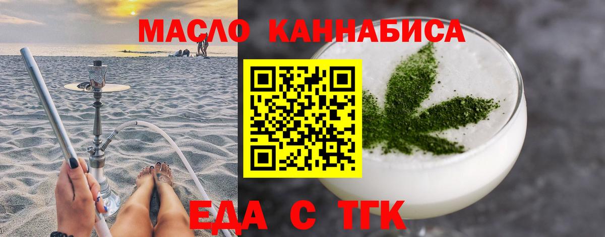 Белово  Cannafood конопля  Вход с VPN 