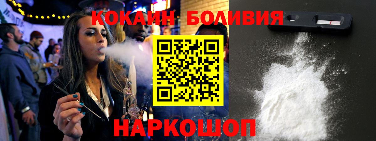 Кокаин Перу  КОКАИН 98%  КОКАИН  Вход с VPN  Белово 
