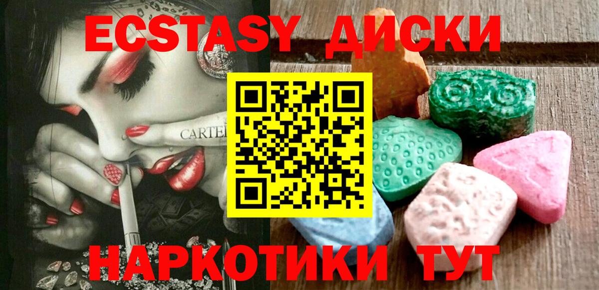 ЭКСТАЗИ ешки Белово