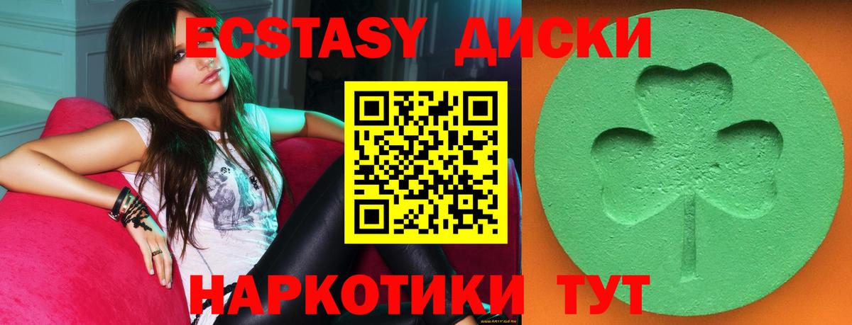 Белово  ЭКСТАЗИ таблы  Ecstasy mix  Ecstasy  Вход с VPN 