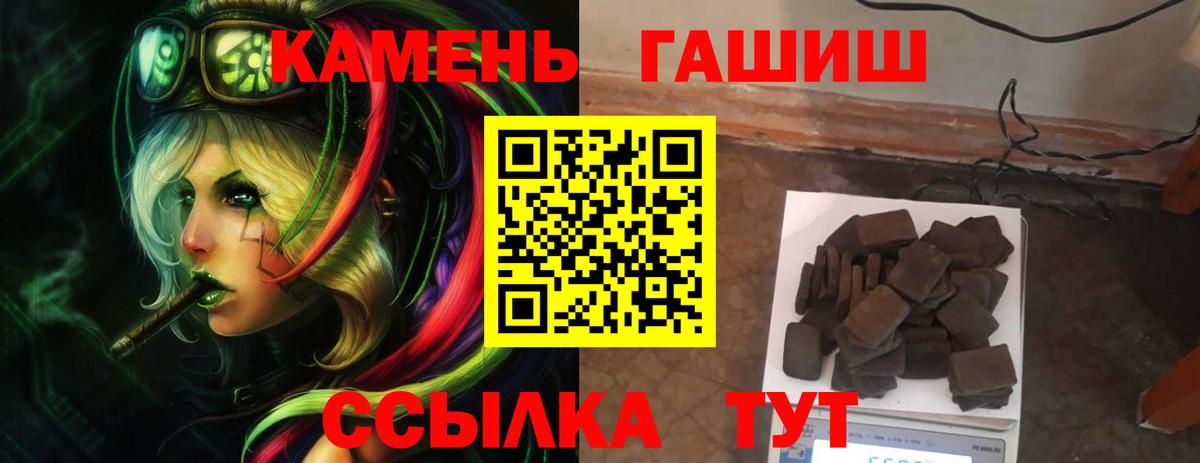 Гашиш гашик Белово