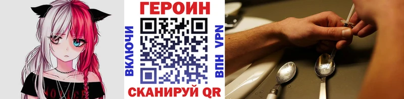 ГЕРОИН хмурый  Белово 