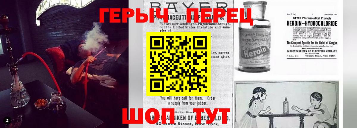 ГЕРОИН афганец Белово