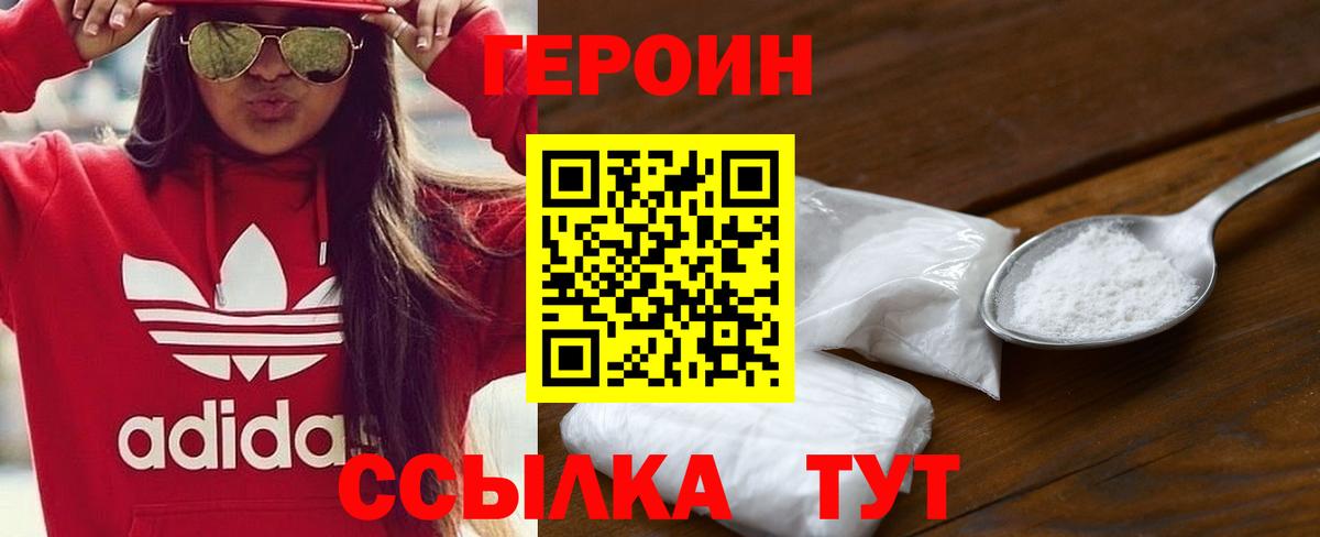 Героин  ГЕРОИН афганец  Вход с VPN  Белово 