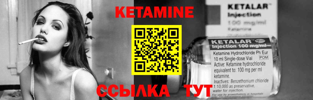 КЕТАМИН ketamine  Вход с VPN  Белово 