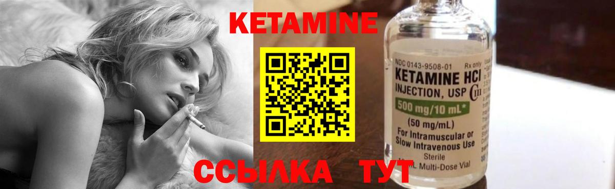 Кетамин ketamine Белово