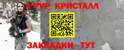 ALPHA-PVP Шахты