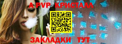 ALPHA-PVP Шахты