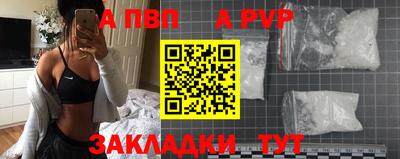ALPHA-PVP Шахты