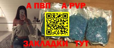 ALPHA-PVP Шахты