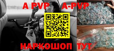 ALPHA-PVP Шахты