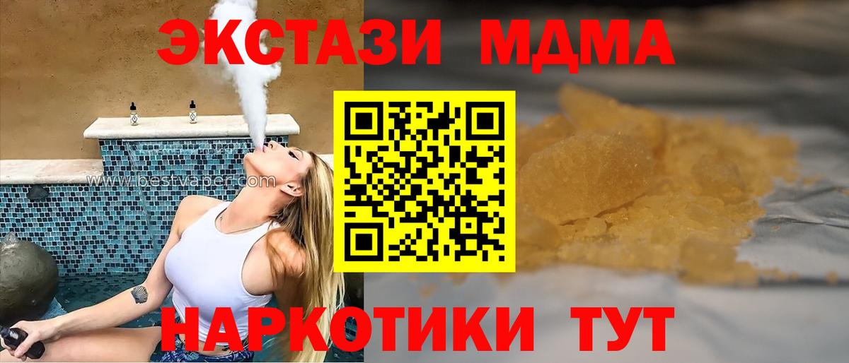 Белово  MDMA кристаллы  MDMA  Вход с VPN  MDMA Molly 