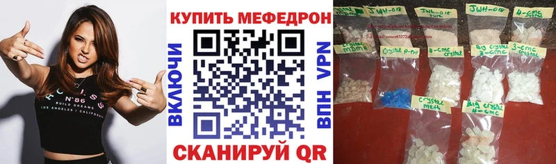 Мефедрон кристаллы  как найти   Белово 