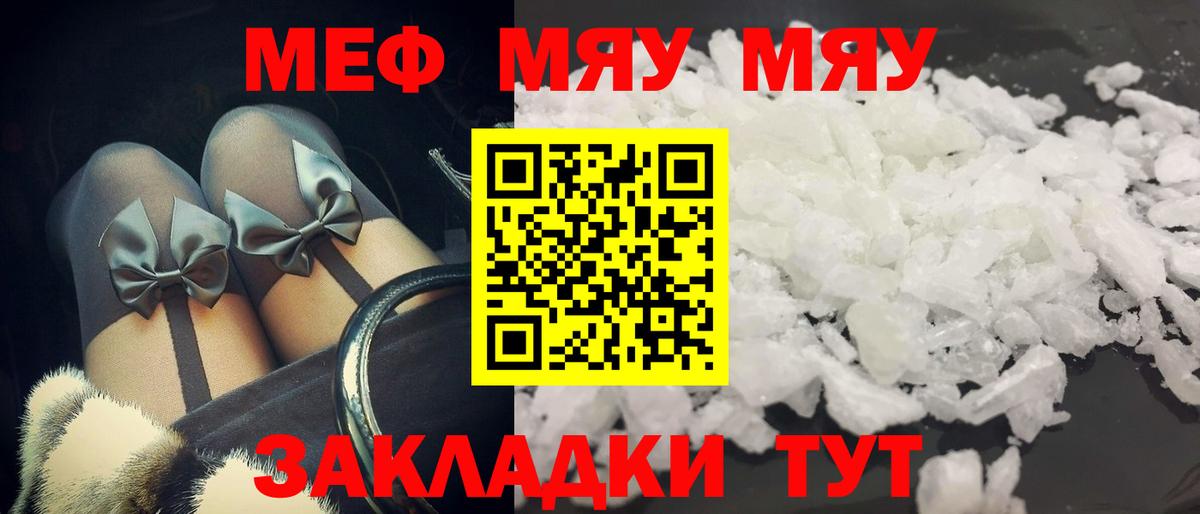 МЕФ mephedrone  Меф  Белово  Вход с VPN  наркотики  Меф 