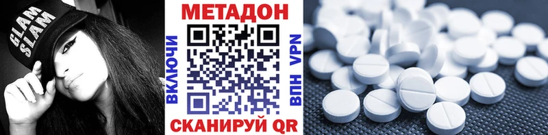 МЕТАДОН VHQ  где купить   Белово 